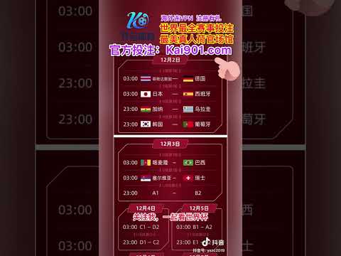 布克末節爆,发砍下,攜手關鍵時,世界杯投注,2026世界杯,投注技巧,赔率分析,赛事预测