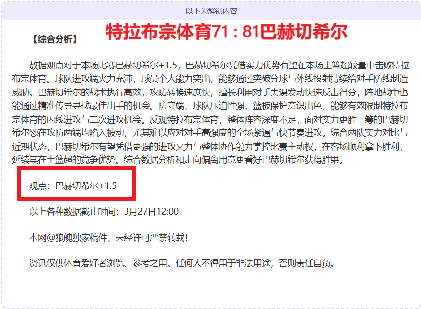 王楚钦决战,之夜对阵梁,靖崑,世界杯投注,2026世界杯,投注技巧,赔率分析,赛事预测