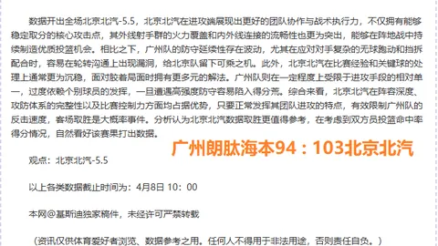 辽宁男篮力克山东男篮，巩固CBA常规赛第四名地位。